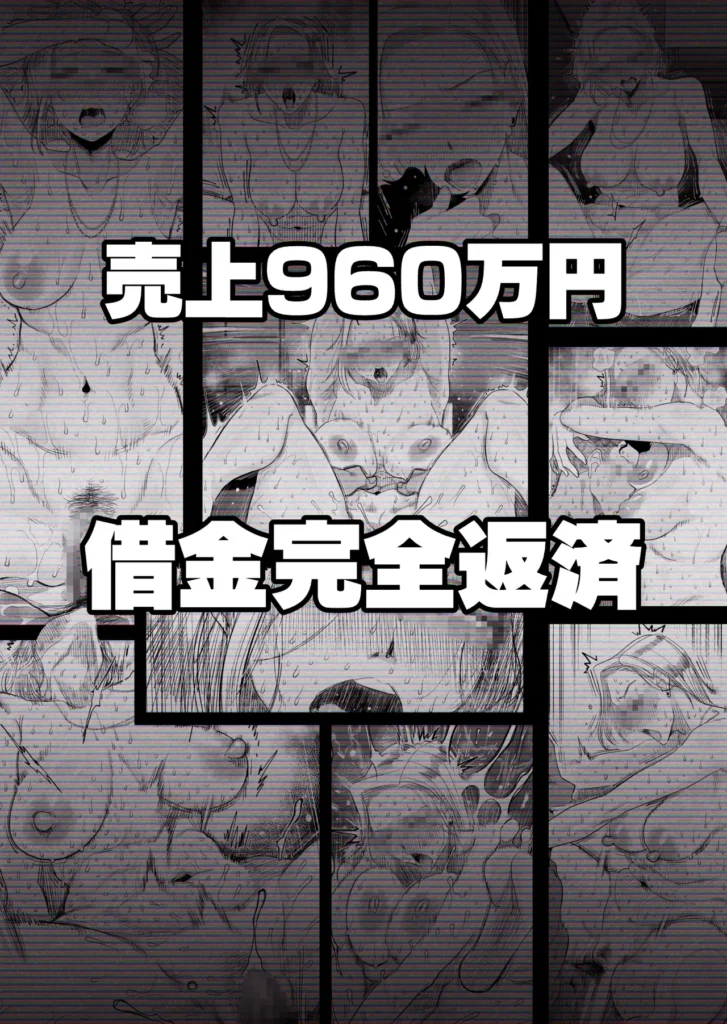 妻にモザイク3 愛する妻は心も体も堕ちたのか…◆前回までのあらすじ動画編集の副業が軌道に乗り始め、脱サラした主人公。だが世の中そんなにうまく行くハズもなく、資金が底をつく。そんな時、助け舟を出してくれたのが会社員時代の後輩・谷原だった。谷原に1千万の借金をし、必ず返すと約束する主人公。だが谷原はお互いの為にできるだけ早く返済してほしいと言う。早期返済の為に谷原が考えた借金返済方法は…【妻とのネトラレ動画の販売】だった……最初は抵抗していたものの、間男のテクニックに妻あかりは陥落。体は早々に堕ち、そして心までも徐々にこじ開けられていく…。撮影を終えた妻は、いつも通りの妻に戻っているのだが…本当に…?「あくまで借金返済の為…」と、自分に言い聞かせるが、妻の本心は聞けない日々。しかし、夫婦の想いとは裏腹に動画は莫大な金額を順調に売り上げていく。そして前回、ついに借金は350万にまで減ったのだった。◆そして今回……「今回の撮影でついに終わる――――」そう思い、間男が待つ自宅に妻を送り届けた夫だったのだが…自宅で繰り広げられる行為は、到底【撮影】とは言えないような熱を帯びた【浮気SEX】だった。抵抗しながらもじっくりと、そして確実に堕ちていく妻あかり。旦那と家族を裏切るSEXと告白。借金返済の「目的」が「言い訳」になっていく…。堕ちていく。堕ちていく。堕ちていく…。カラダも…。ココロも…。 https://eromanga-douzin.com/archives/42523 妻にモザイク3 53 91 https://eromanga-douzin.com/archives/42523