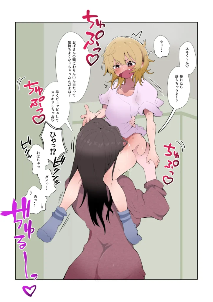 内緒のママ交換 毎朝息子を見送り、家事をこなし、息子の帰りを待つ母親たち。溜まった性欲を発散する相手はおらず、性欲が溜まると自身の指で慰める日々。家事、育児、自慰行為。繰り返しの毎日…そんなある日、隣家のこど〇に自慰行為の現場を目撃されてしまい内緒の口約束を結ぶことに…隣の母は知らない。アナタの息子がワタシ(隣の母親)と性行為を行っていることを…私の息子は知らない。アナタの友達がワタシ(母親)と性行為を行っていることを… 内緒のママ交換 53 97