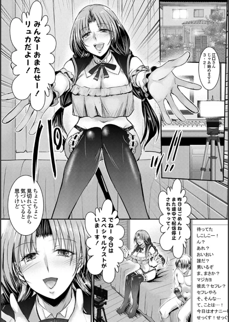 ナイショのご奉仕生徒会【デジタル特装版】 53 98 https://eromanga-douzin.com/archives/43558