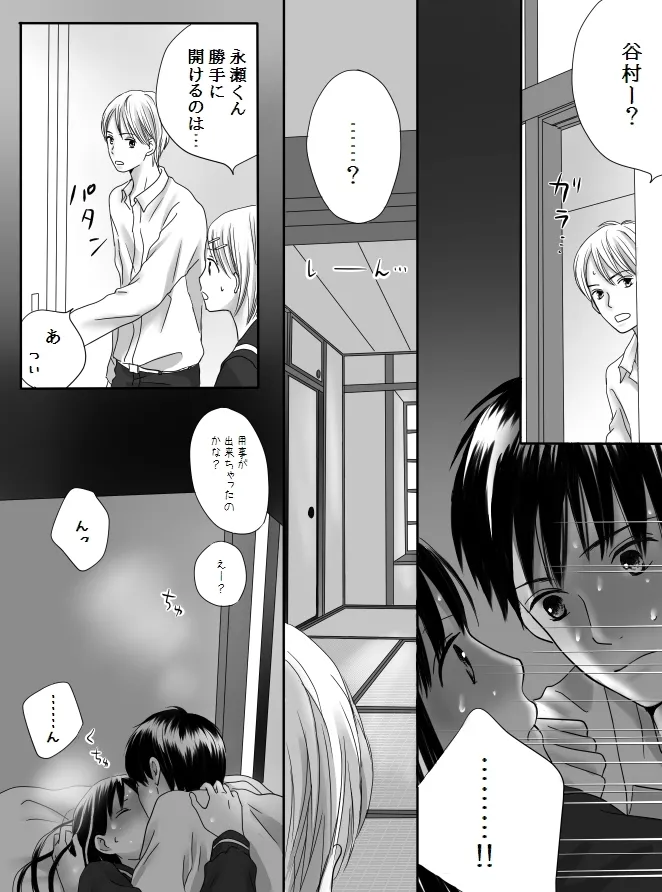 狂った果実2 54 106