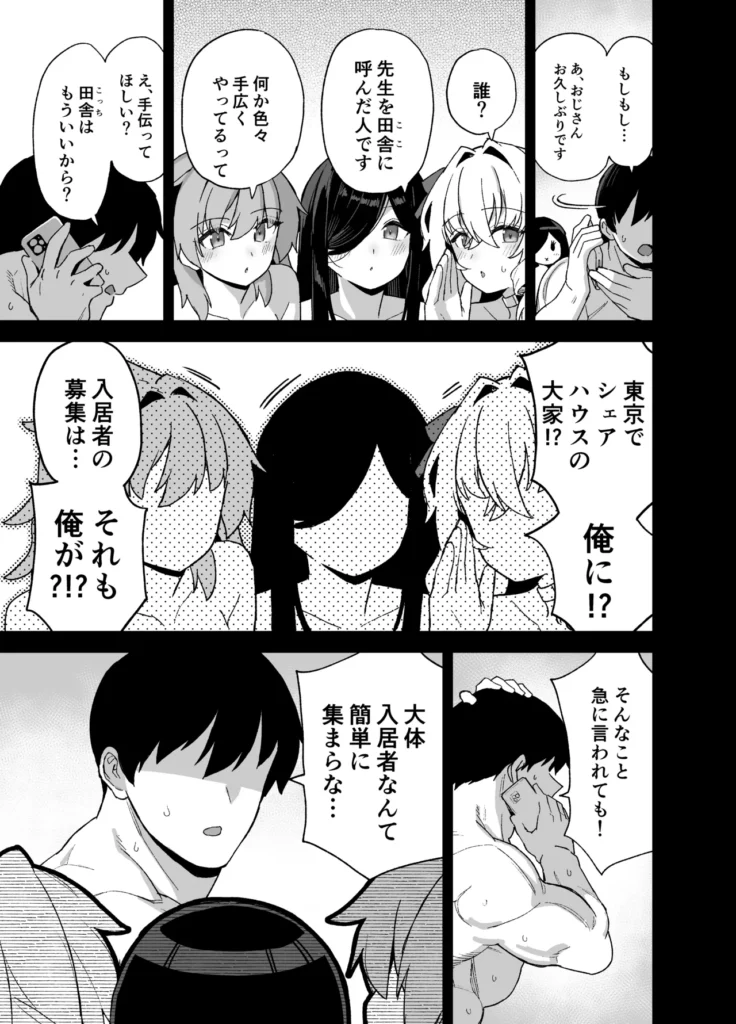 田舎にはこれくらいしか娯楽がない 6 54 110 https://eromanga-douzin.com/archives/52090