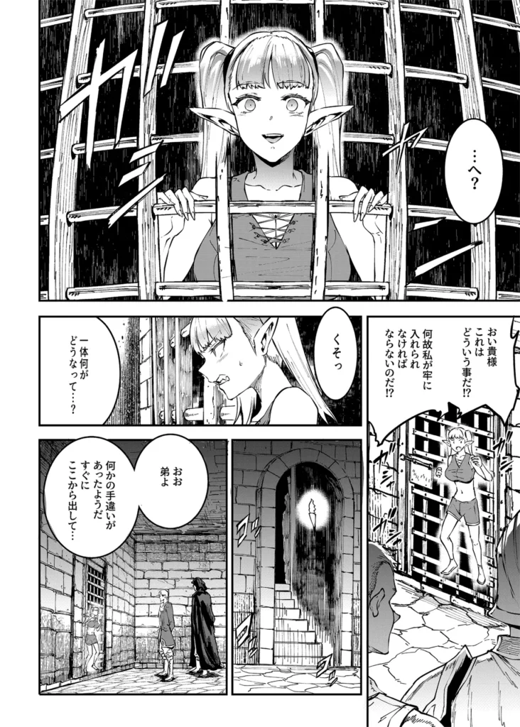 ELVEN BIRTH 54 112 https://eromanga-douzin.com/archives/52554