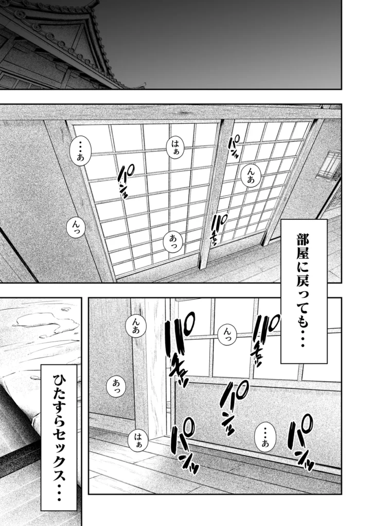 女子寮管理人の僕はギャル寮生に振り回されてます5 54 114