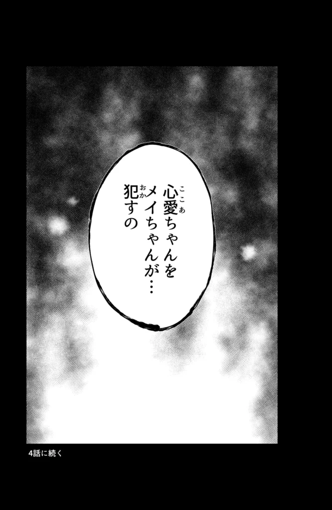 自慰復讐1,2,3話総集編 この作品は女の子のオナニーだけを描いた漫画です。竿役、本番は一切出ません。コミュ障女子○学生メイは、いじめっ子の心愛(ココア)のオナニーを盗撮し、それオカズに自らもオナニーすることで、歪んだ復讐をしていた。ある日、もう一人のいじめっ子仁奈(ニイナ)にオナニーを盗撮され、性奴○にされて女の快楽を開発されてしまうメイ。性欲が止まらないメイは仁奈に命令され、満員電車内で露出オナニーを始めるのだったが…自慰復讐1,2,3話の総集編です。(1)描き下ろし漫画「陰キャコミュ障メイちゃんの満員電車露出オナニー」14ページ(2)1,2,3話をよりエッチに加筆修正(3)○リ作家さん達による「陰キャコミュ障メイちゃんオナニー合同本」を収録した、全76ページの総集編です。 https://eromanga-douzin.com/archives/32919 自慰復讐1,2,3話総集編 54 14 https://eromanga-douzin.com/archives/32919