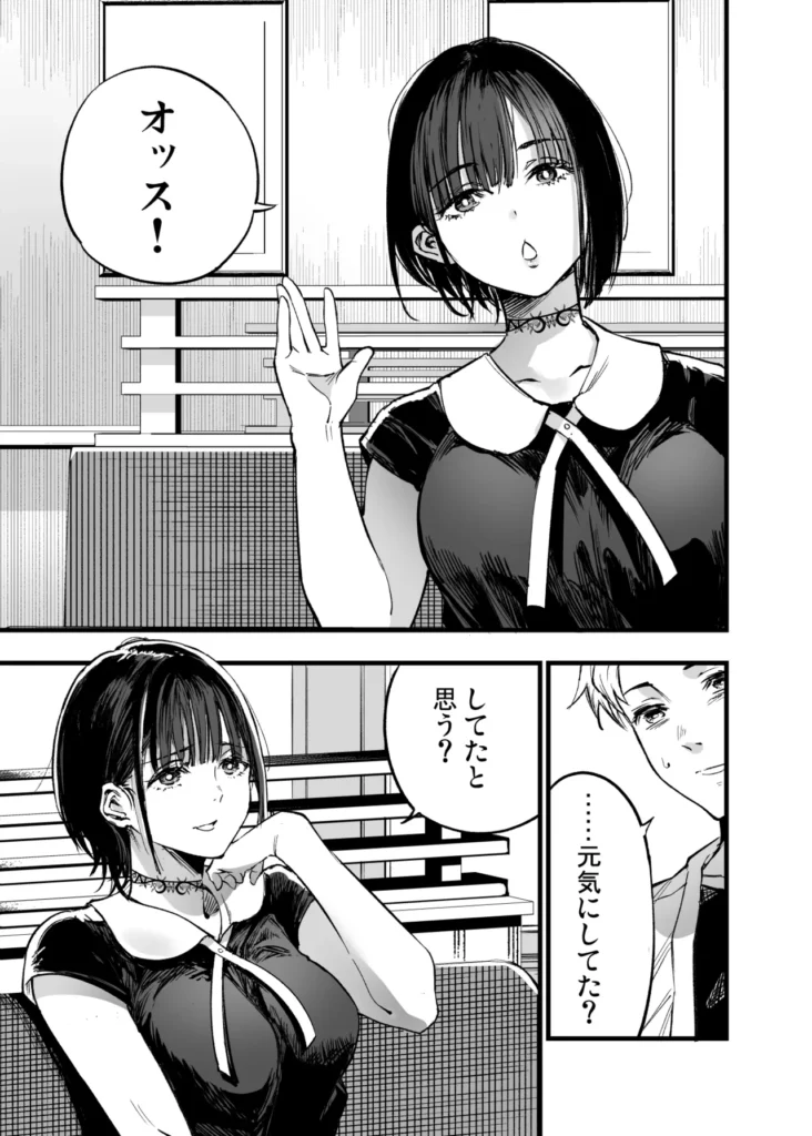 ふたりが幸せになっていく姿を見るくらいなら死んだほうがいい。3 54 75
