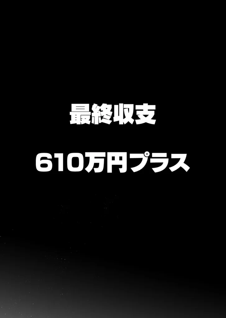 妻にモザイク3 愛する妻は心も体も堕ちたのか…◆前回までのあらすじ動画編集の副業が軌道に乗り始め、脱サラした主人公。だが世の中そんなにうまく行くハズもなく、資金が底をつく。そんな時、助け舟を出してくれたのが会社員時代の後輩・谷原だった。谷原に1千万の借金をし、必ず返すと約束する主人公。だが谷原はお互いの為にできるだけ早く返済してほしいと言う。早期返済の為に谷原が考えた借金返済方法は…【妻とのネトラレ動画の販売】だった……最初は抵抗していたものの、間男のテクニックに妻あかりは陥落。体は早々に堕ち、そして心までも徐々にこじ開けられていく…。撮影を終えた妻は、いつも通りの妻に戻っているのだが…本当に…?「あくまで借金返済の為…」と、自分に言い聞かせるが、妻の本心は聞けない日々。しかし、夫婦の想いとは裏腹に動画は莫大な金額を順調に売り上げていく。そして前回、ついに借金は350万にまで減ったのだった。◆そして今回……「今回の撮影でついに終わる――――」そう思い、間男が待つ自宅に妻を送り届けた夫だったのだが…自宅で繰り広げられる行為は、到底【撮影】とは言えないような熱を帯びた【浮気SEX】だった。抵抗しながらもじっくりと、そして確実に堕ちていく妻あかり。旦那と家族を裏切るSEXと告白。借金返済の「目的」が「言い訳」になっていく…。堕ちていく。堕ちていく。堕ちていく…。カラダも…。ココロも…。 https://eromanga-douzin.com/archives/42523 妻にモザイク3 54 87 https://eromanga-douzin.com/archives/42523