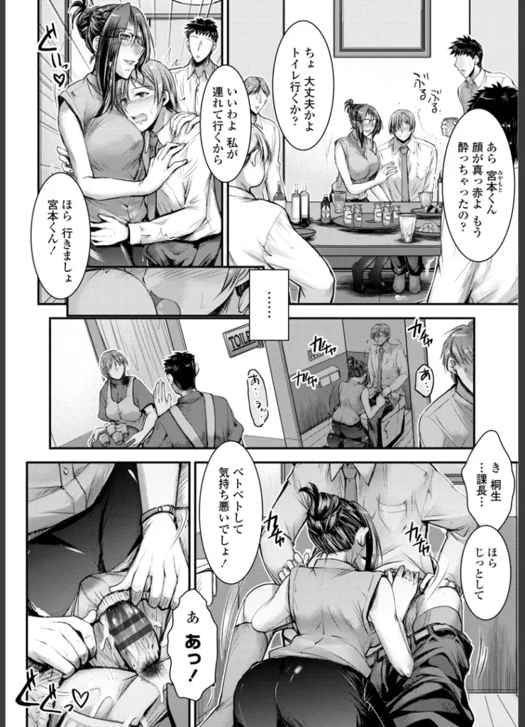 このコのアレが私の子宮を狂わせる【デジタル版】 女教師、美人上司、伯母女医、友母、経産婦、人妻などの優しそうな美熟女の「若くて可愛い童貞の子をつまみ喰いしたい」欲求に拘って描き綴った作品集「カーテン越しの保健医は」水曜5限目。保健室のカーテンの向こうで既婚保健医の宮間秋穂が中年教師と校内淫行に耽る時間。秘密を知った酒井夏生は隣のベッドで休むふりをしながら昂ぶるイチモツを扱いていたのだが――「僕の濃縮ママ活性活」生活費や彼女へのプレゼント代のためにママ活しているケイジ。高額報酬が目当てだったのにバケモノ級の性欲とSっ気を持った熟美女ミヅキにココロもカラダも躾けられてしまって…今ではもう…♪「オンナ上司の言うことは」憧れの美人課長の部下になった宮本孝介。業績を上げようと張り切るが彼女を見ると下半身も張り切ってしまう!懇親会で本人に指摘されて焦る孝介だが課長はいやらしい手つきでソコを握ってきた!「オトナの入学式」真由美が務める包茎手術クリニックに甥の雅史がやってきた!彼女に嫌われないようにズルムケにしたいって相談内容には嫉妬しちゃうケド…可愛い甥っ子のことちゃ〜んと「オトコ」にしてあげる♪「続・オトナの入学式」抜糸のため雅史が再びクリニックにやってきた。童貞卒業即オナ禁に耐えたご褒美に先っちょを舐めてあげたらもう一度させてほしいとねだられて…まーくんだから特別に、次はホテルで診てあげる♪「友ママ温泉」出張中の父の代わりにと友人の家族旅行に誘われた卓海。緊張しつつ宿の温泉に入ると…混浴の家族風呂!?母・夏妃の全裸に勃ち上がるムスコを必死に隠すが当の夏妃はむしろ発情した顔になって…♪「背徳マタニティ」カフェバイトの宗太は店長の史帆里と不倫関係。だけど彼女の妊娠出産の間はセックスできなくて…ようやく家に呼ばれたのに赤ちゃんが泣くとまたお預け。股間はどんどんムラムラして…もう子供の前でも関係ないッ!「人妻亜麻音の胸の内」結婚6年目の岡田夫妻は今日もお盛ん。出勤前も玄関でズコバコ♪だけど妻の亜麻音はセックスでイけたことが一度もない。ずっと欲求不満だったけど…隣の部屋の亮平クンが亜麻音の声を聞いてコーフンしてたことを知っちゃって♪<収録作品>「カーテン越しの保健医は」「僕の濃縮ママ活性活」「オンナ上司の言うことは」「オトナの入学式」「続・オトナの入学式」「友ママ温泉」「背徳マタニティ」「人妻亜麻音の胸の内」 https://eromanga-douzin.com/archives/43086 このコのアレが私の子宮を狂わせる【デジタル版】 54 91 https://eromanga-douzin.com/archives/43086