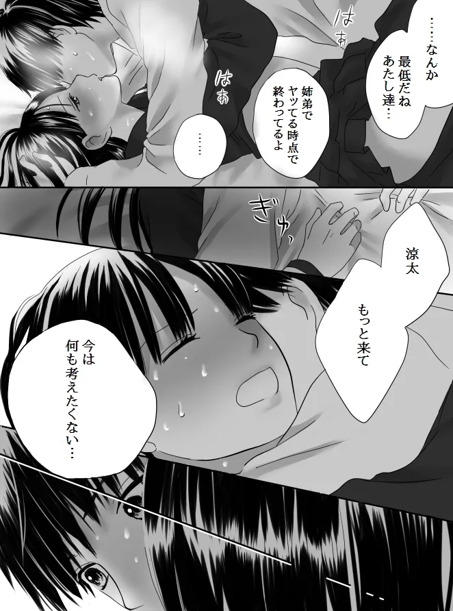 狂った果実2 55 104