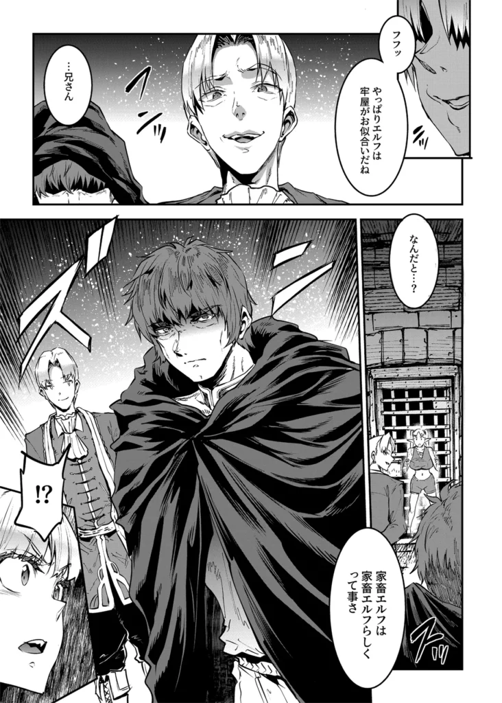 ELVEN BIRTH 55 109 https://eromanga-douzin.com/archives/52554