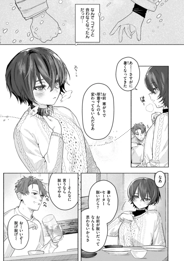 えちえち本番ランド 55 96