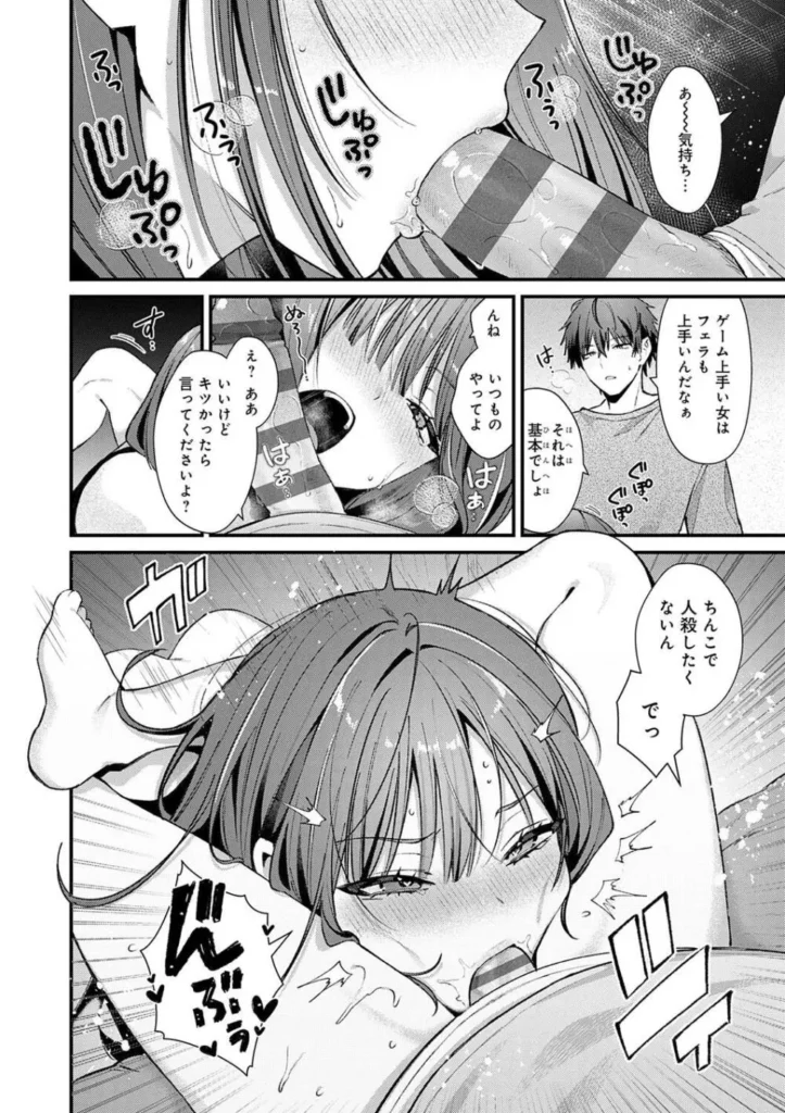 餅田こゆび『ゆあぴゅあ』 56 3