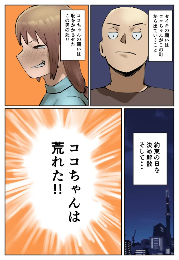 【フルカラー版】復讐闇バイト”町の景観が壊れるこのおっぱい女を追い出してほしい” 57 24 https://eromanga-douzin.com/archives/34245