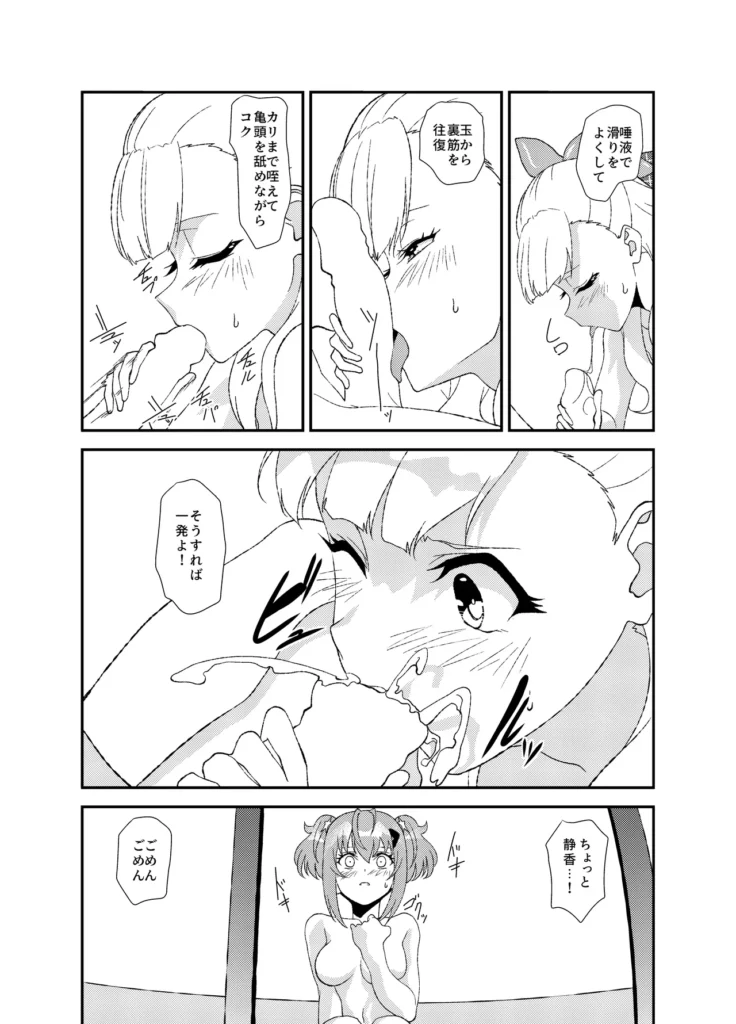 ふたなりワールドダイスター 57 35 https://eromanga-douzin.com/archives/35879