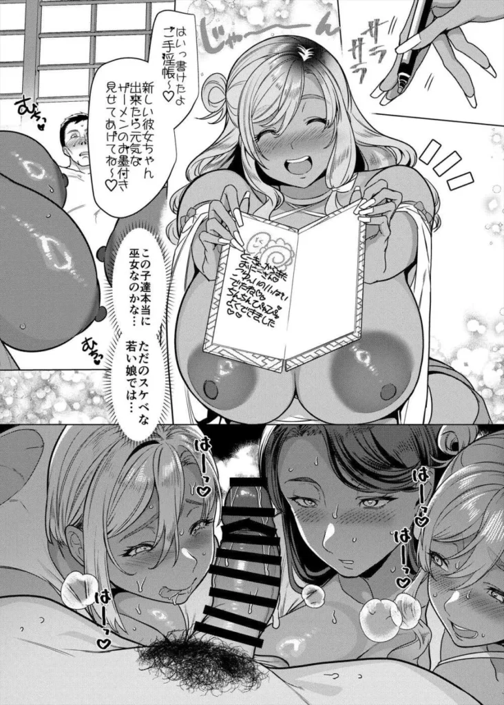 ギャル巫女神社の子宝祈願 57 62 https://eromanga-douzin.com/archives/40365