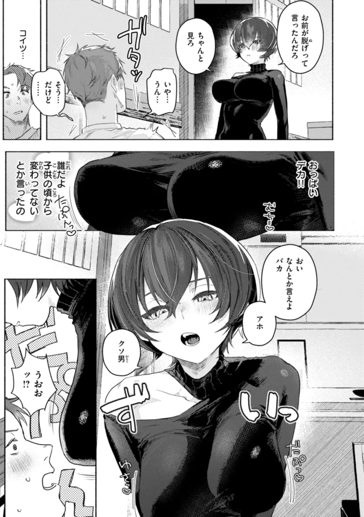 えちえち本番ランド 57 88