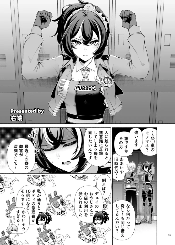 ゼンゼロイチャラブエロ合同「ゼンエロ」vol.2 57 91