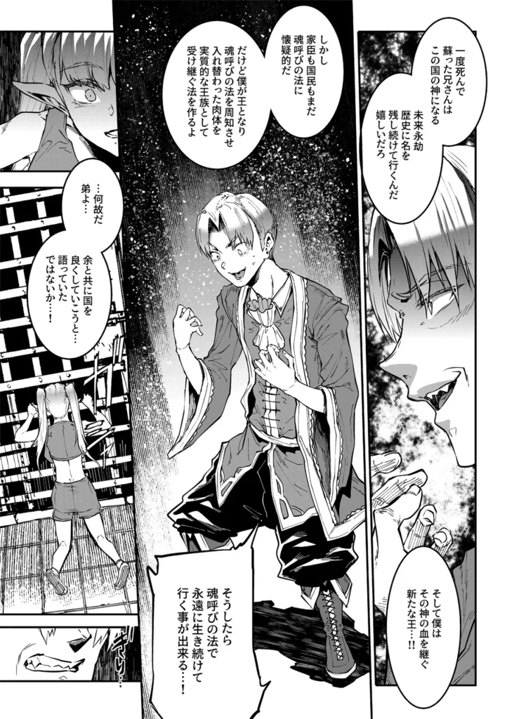 ELVEN BIRTH 57 98 https://eromanga-douzin.com/archives/52554