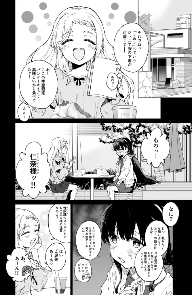自慰復讐1,2,3話総集編 この作品は女の子のオナニーだけを描いた漫画です。竿役、本番は一切出ません。コミュ障女子○学生メイは、いじめっ子の心愛(ココア)のオナニーを盗撮し、それオカズに自らもオナニーすることで、歪んだ復讐をしていた。ある日、もう一人のいじめっ子仁奈(ニイナ)にオナニーを盗撮され、性奴○にされて女の快楽を開発されてしまうメイ。性欲が止まらないメイは仁奈に命令され、満員電車内で露出オナニーを始めるのだったが…自慰復讐1,2,3話の総集編です。(1)描き下ろし漫画「陰キャコミュ障メイちゃんの満員電車露出オナニー」14ページ(2)1,2,3話をよりエッチに加筆修正(3)○リ作家さん達による「陰キャコミュ障メイちゃんオナニー合同本」を収録した、全76ページの総集編です。 https://eromanga-douzin.com/archives/32919 自慰復讐1,2,3話総集編 58 14 https://eromanga-douzin.com/archives/32919