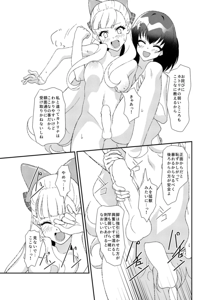 ふたなりワールドダイスター 58 35 https://eromanga-douzin.com/archives/35879