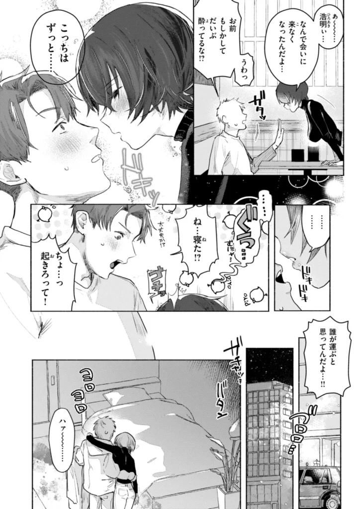えちえち本番ランド 58 84