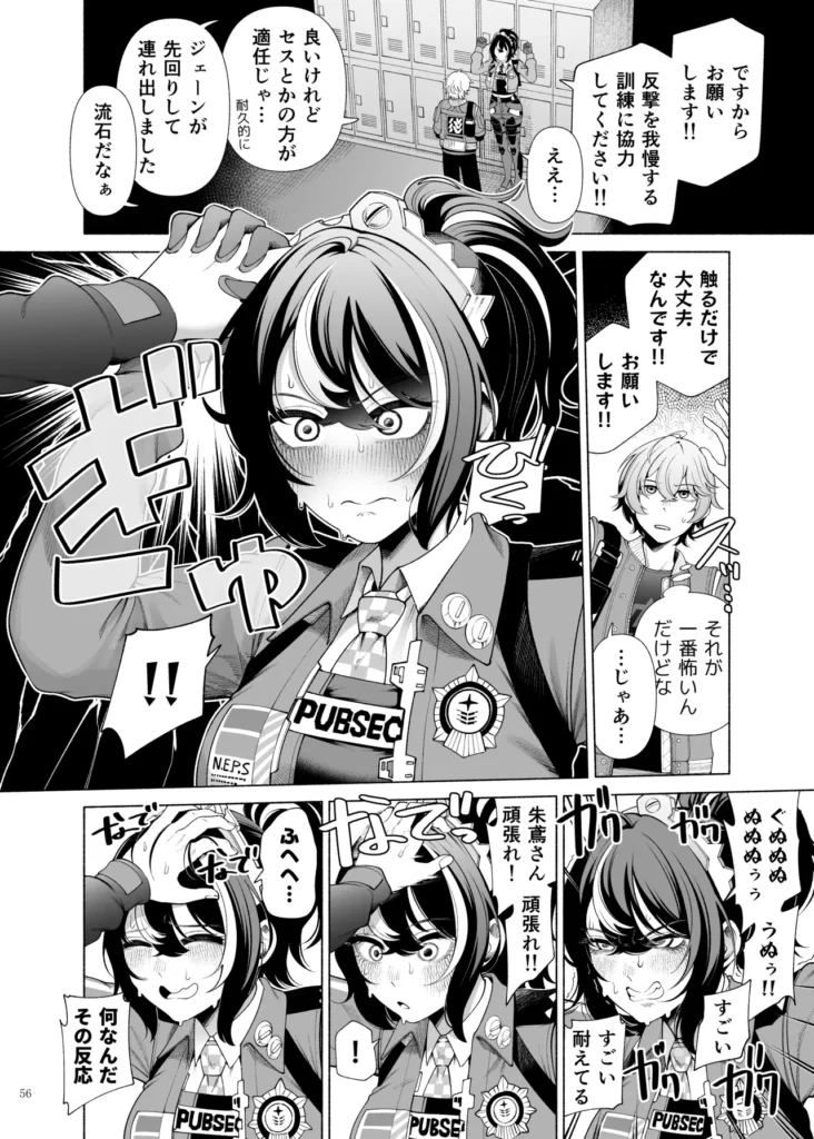 ゼンゼロイチャラブエロ合同「ゼンエロ」vol.2 58 87