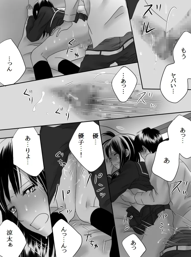 狂った果実2 58 90
