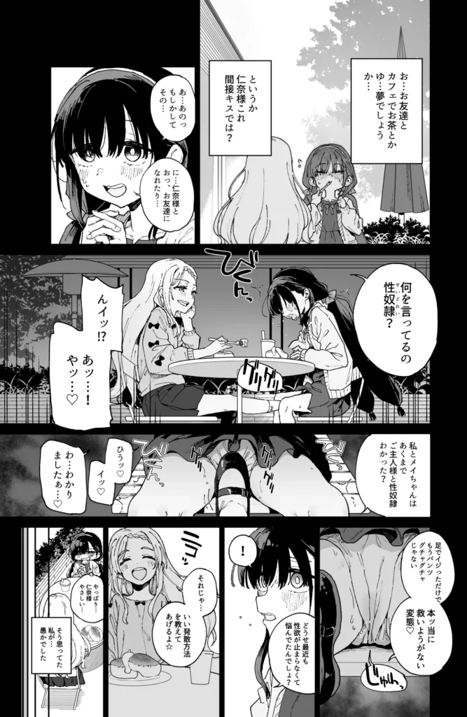 自慰復讐1,2,3話総集編 この作品は女の子のオナニーだけを描いた漫画です。竿役、本番は一切出ません。コミュ障女子○学生メイは、いじめっ子の心愛(ココア)のオナニーを盗撮し、それオカズに自らもオナニーすることで、歪んだ復讐をしていた。ある日、もう一人のいじめっ子仁奈(ニイナ)にオナニーを盗撮され、性奴○にされて女の快楽を開発されてしまうメイ。性欲が止まらないメイは仁奈に命令され、満員電車内で露出オナニーを始めるのだったが…自慰復讐1,2,3話の総集編です。(1)描き下ろし漫画「陰キャコミュ障メイちゃんの満員電車露出オナニー」14ページ(2)1,2,3話をよりエッチに加筆修正(3)○リ作家さん達による「陰キャコミュ障メイちゃんオナニー合同本」を収録した、全76ページの総集編です。 https://eromanga-douzin.com/archives/32919 自慰復讐1,2,3話総集編 59 14 https://eromanga-douzin.com/archives/32919