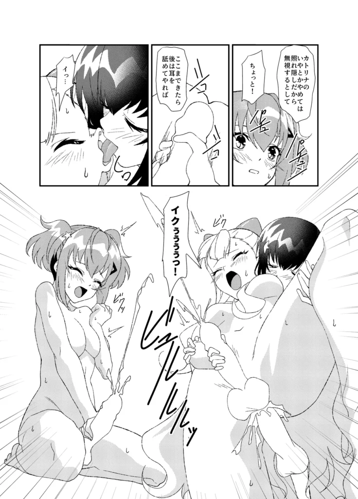 ふたなりワールドダイスター 59 35 https://eromanga-douzin.com/archives/35879