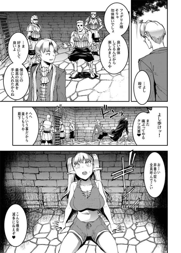 ELVEN BIRTH 59 90 https://eromanga-douzin.com/archives/52554