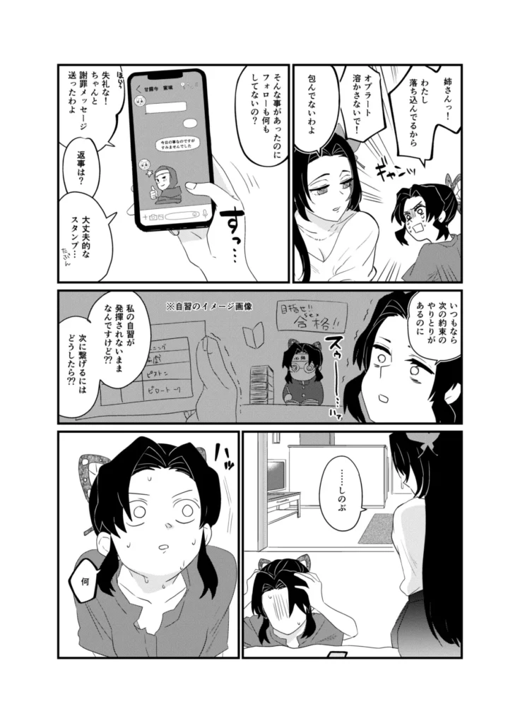 筆しらべ 6 160 https://eromanga-douzin.com/archives/42182