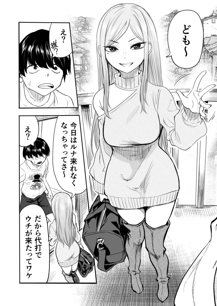 黒ギャルメンエス嬢がヤらせてくれる話2 『出禁確定思い出セックス したげる』 前回のメンエスで脱童貞を果たした主人公。 今回も前回と同じ黒ギャルメンエス嬢を指名したはずが、 やって来たのはクールな白ギャルメンエス嬢で…。 何かを企んでいる様子の白ギャルメンエス嬢に困惑しながらも 押し切られ開始されたマッサージ。 最初は普通の施術だったが、次第に手は陰部に伸び始め 彼女からまさかの発言が…!! さらに途中で本来指名していた黒ギャルもやって来て、 Wギャルによる特別マッサージが始まる…! プロの極上テクニックに悶絶確定、 黒ギャルメンエス嬢達のスペシャルサービス第2弾をご堪能あれ。 黒ギャルメンエス嬢がヤらせてくれる話2 6 203