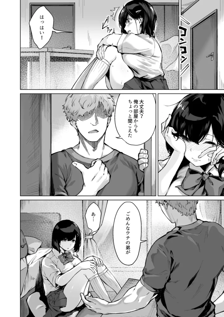 コイビトの練習。〜俺の兄に寝取られる清純カノジョ〜 6 206 https://eromanga-douzin.com/archives/49204