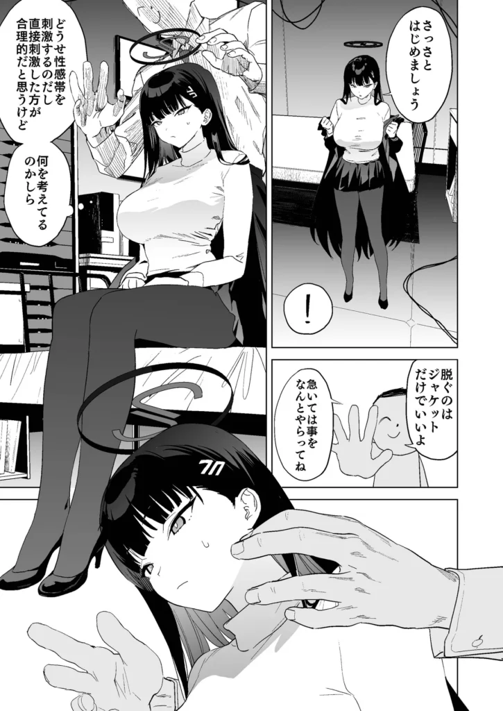 合理的な性の発散についてあらためちくびカリカリイライラまんこ 6 238 https://eromanga-douzin.com/archives/50580