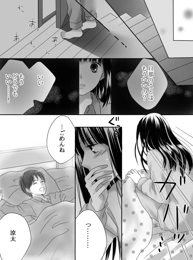 狂った果実2 6 247