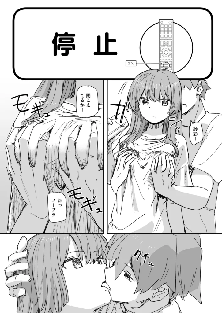 【時間停止】人間操作リモコン3【若返り】 6 255