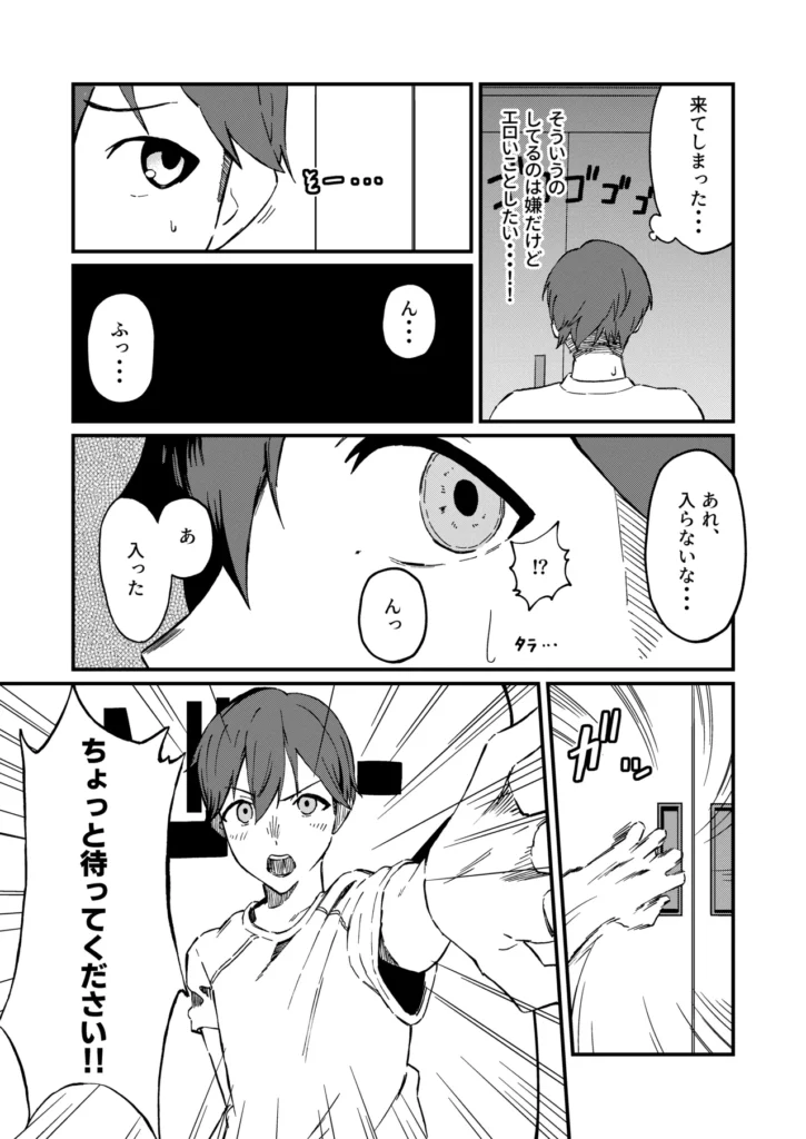 ボーイッシュなエロいこと ボーイッシュなバレー部先輩とエッチなことがしたい!!【あらすじ】バレー部のエース、一ノ瀬アキラ先輩に想いを寄せている主人公親友のケイから一ノ瀬アキラが放課後に体育倉庫でエロいことをしている噂を聞く。エロいことをしているのは嫌だけどエロいことはしたい…!!そう思った主人公は放課後の体育倉庫に向かうのであった・・・【コメント】初めまして!チョモランマ山脈です。コミティア152で出した同人誌になります。この本が1作目になります。ボーイッシュな先輩とこういうエロいことしたかった…!!という気持ちで描きました。楽しんでいただければ嬉しいです!【内容詳細】モノクロ30ページ(本文28ページ)今作は冒頭寝取りのような演出が少し入りますが、寝取られものではありません。【プレイ内容】おっぱい揉む乳首舐め手コキフェラぶっかけ正常位etc… ボーイッシュなエロいこと 6 257