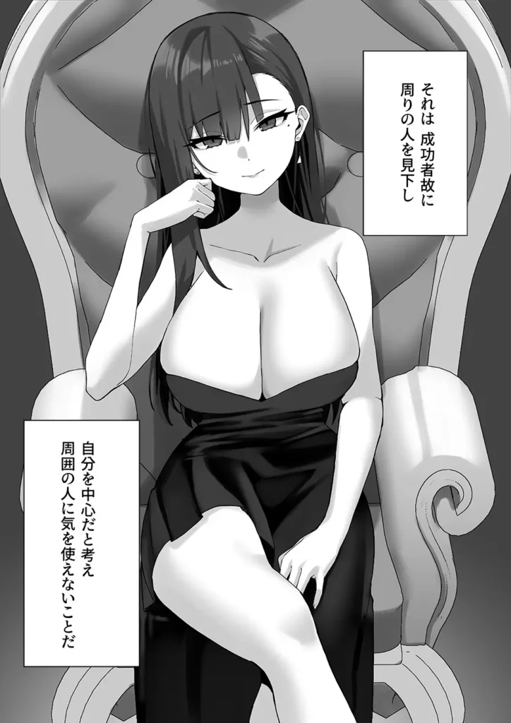 高飛車な人気女優はある日マネージャーにワカラサレて… 6 264 https://eromanga-douzin.com/archives/51608