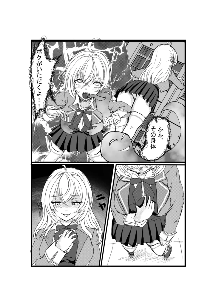パパっと憑依デキる隣のアーリャさん 6 294