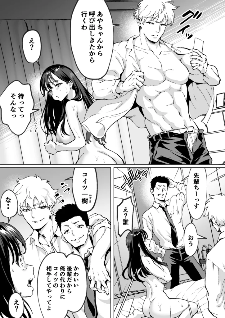 大好きで大好きだった高崎先輩2 6 302