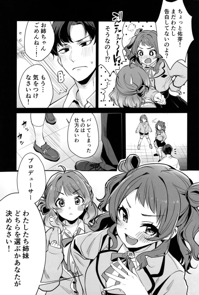 ハナミダレ 6 304
