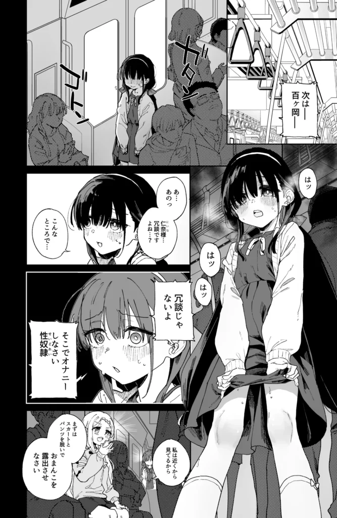 自慰復讐1,2,3話総集編 この作品は女の子のオナニーだけを描いた漫画です。竿役、本番は一切出ません。コミュ障女子○学生メイは、いじめっ子の心愛(ココア)のオナニーを盗撮し、それオカズに自らもオナニーすることで、歪んだ復讐をしていた。ある日、もう一人のいじめっ子仁奈(ニイナ)にオナニーを盗撮され、性奴○にされて女の快楽を開発されてしまうメイ。性欲が止まらないメイは仁奈に命令され、満員電車内で露出オナニーを始めるのだったが…自慰復讐1,2,3話の総集編です。(1)描き下ろし漫画「陰キャコミュ障メイちゃんの満員電車露出オナニー」14ページ(2)1,2,3話をよりエッチに加筆修正(3)○リ作家さん達による「陰キャコミュ障メイちゃんオナニー合同本」を収録した、全76ページの総集編です。 https://eromanga-douzin.com/archives/32919 自慰復讐1,2,3話総集編 60 14 https://eromanga-douzin.com/archives/32919