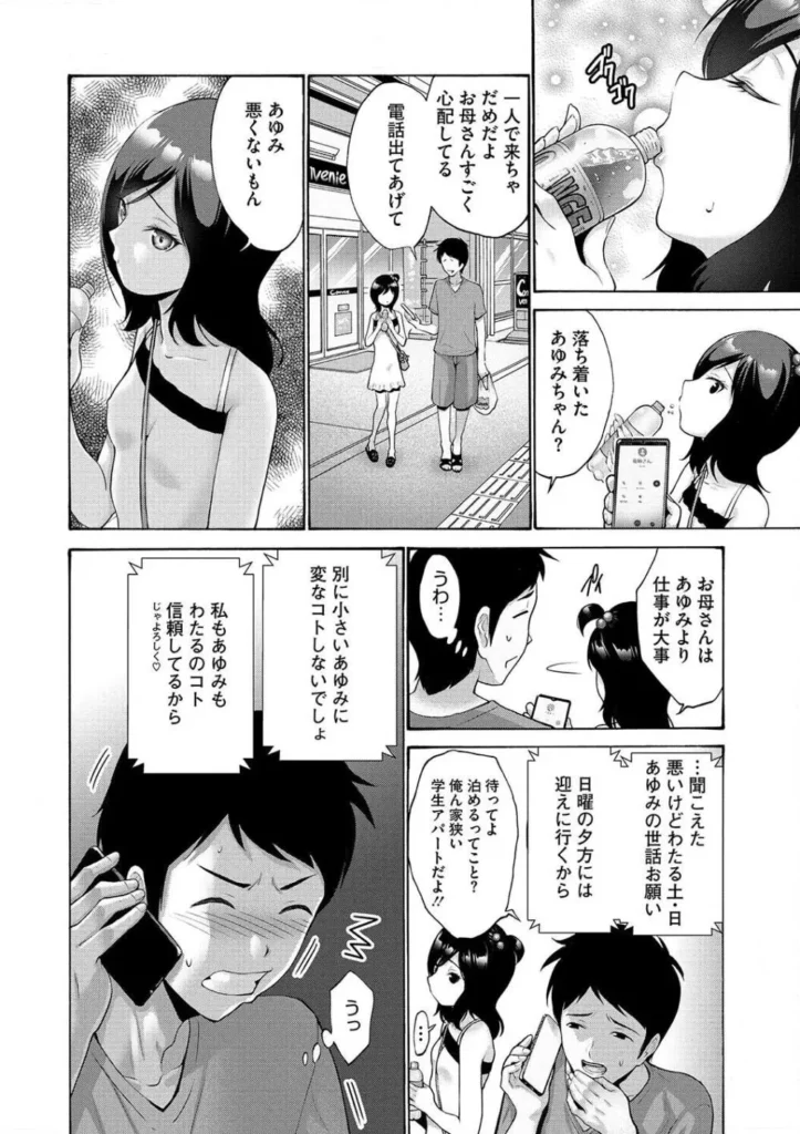 妹・姪っ子発情中 お兄ちゃん大好き好き好き 妹系至極の作品集 親戚ののぼるお兄ちゃんはリリの恋人。だらしない彼氏の世話を焼くのは彼女の務め!会うたびにすぐに体を求めてくるけど、それにしっかり応えるのも彼女の務め(姪っ娘通い妻) 自分にとっては義姉にあたる「お母さん」と喧嘩して家出してきたという姪っ子あゆみちゃん。信用してるからとりあえず預かってほしいと言われたものの、実際はあゆみちゃんとは以前から何度もエッチをしちゃってます(姪っ子ナデナデ) 私たちの本気 魅せちゃう 妹系至極の作品集! <収録作品> 姪っ娘通い妻 姪っ娘通い妻2 姪っ子ナデナデ 姪っ子ナデナデ2 妻ですがなにか? 妻ですがなにか?2 妹討伐 姪っ子育ちざかり 目覚める姪っ子 妹にはちっとも勝てない https://eromanga-douzin.com/archives/37642 妹・姪っ子発情中 60 45 https://eromanga-douzin.com/archives/37642