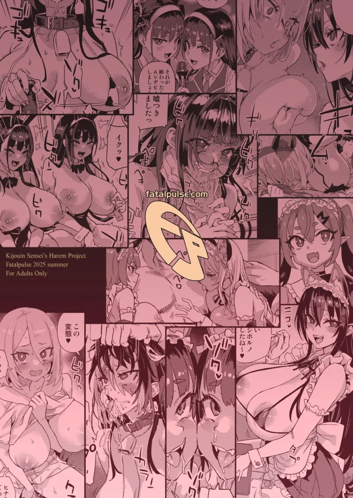 騎乗院先生のハーレム計画 60 81
