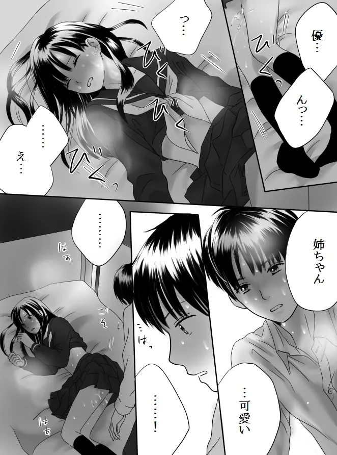 狂った果実2 60 85