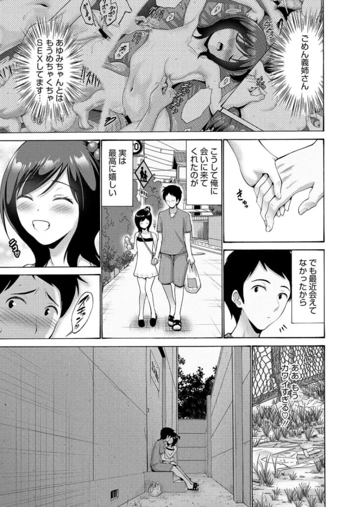 妹・姪っ子発情中 お兄ちゃん大好き好き好き 妹系至極の作品集 親戚ののぼるお兄ちゃんはリリの恋人。だらしない彼氏の世話を焼くのは彼女の務め!会うたびにすぐに体を求めてくるけど、それにしっかり応えるのも彼女の務め(姪っ娘通い妻) 自分にとっては義姉にあたる「お母さん」と喧嘩して家出してきたという姪っ子あゆみちゃん。信用してるからとりあえず預かってほしいと言われたものの、実際はあゆみちゃんとは以前から何度もエッチをしちゃってます(姪っ子ナデナデ) 私たちの本気 魅せちゃう 妹系至極の作品集! <収録作品> 姪っ娘通い妻 姪っ娘通い妻2 姪っ子ナデナデ 姪っ子ナデナデ2 妻ですがなにか? 妻ですがなにか?2 妹討伐 姪っ子育ちざかり 目覚める姪っ子 妹にはちっとも勝てない https://eromanga-douzin.com/archives/37642 妹・姪っ子発情中 61 43 https://eromanga-douzin.com/archives/37642