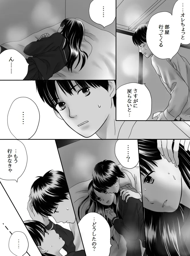 狂った果実2 61 81