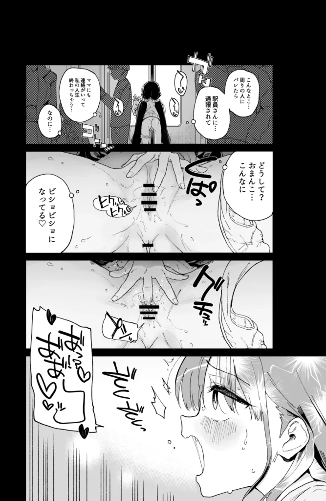 自慰復讐1,2,3話総集編 この作品は女の子のオナニーだけを描いた漫画です。竿役、本番は一切出ません。コミュ障女子○学生メイは、いじめっ子の心愛(ココア)のオナニーを盗撮し、それオカズに自らもオナニーすることで、歪んだ復讐をしていた。ある日、もう一人のいじめっ子仁奈(ニイナ)にオナニーを盗撮され、性奴○にされて女の快楽を開発されてしまうメイ。性欲が止まらないメイは仁奈に命令され、満員電車内で露出オナニーを始めるのだったが…自慰復讐1,2,3話の総集編です。(1)描き下ろし漫画「陰キャコミュ障メイちゃんの満員電車露出オナニー」14ページ(2)1,2,3話をよりエッチに加筆修正(3)○リ作家さん達による「陰キャコミュ障メイちゃんオナニー合同本」を収録した、全76ページの総集編です。 https://eromanga-douzin.com/archives/32919 自慰復讐1,2,3話総集編 62 14 https://eromanga-douzin.com/archives/32919