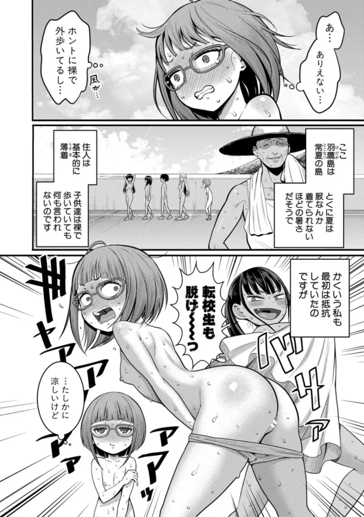 はだかぐらし祭 62 19