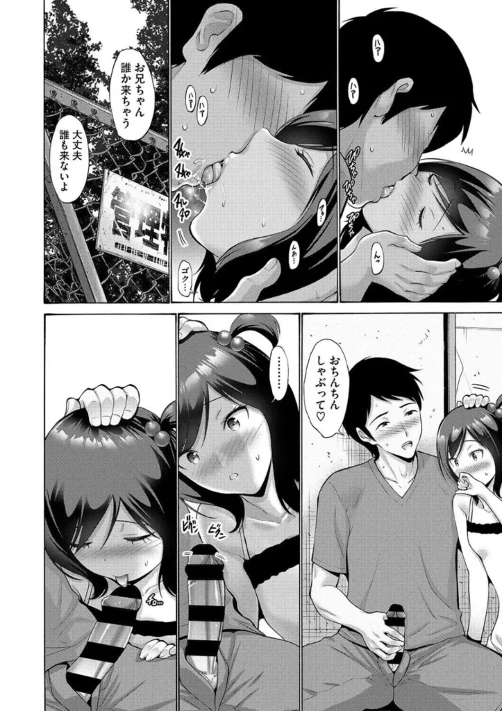 妹・姪っ子発情中 お兄ちゃん大好き好き好き 妹系至極の作品集 親戚ののぼるお兄ちゃんはリリの恋人。だらしない彼氏の世話を焼くのは彼女の務め!会うたびにすぐに体を求めてくるけど、それにしっかり応えるのも彼女の務め(姪っ娘通い妻) 自分にとっては義姉にあたる「お母さん」と喧嘩して家出してきたという姪っ子あゆみちゃん。信用してるからとりあえず預かってほしいと言われたものの、実際はあゆみちゃんとは以前から何度もエッチをしちゃってます(姪っ子ナデナデ) 私たちの本気 魅せちゃう 妹系至極の作品集! <収録作品> 姪っ娘通い妻 姪っ娘通い妻2 姪っ子ナデナデ 姪っ子ナデナデ2 妻ですがなにか? 妻ですがなにか?2 妹討伐 姪っ子育ちざかり 目覚める姪っ子 妹にはちっとも勝てない https://eromanga-douzin.com/archives/37642 妹・姪っ子発情中 62 42 https://eromanga-douzin.com/archives/37642