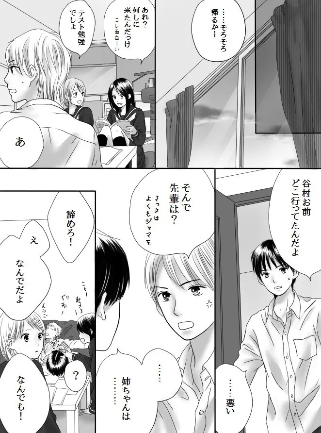 狂った果実2 62 80